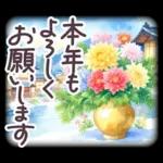 秋冬 京都 でか文字 水彩✿大人上品お花