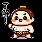 可愛い相撲力士