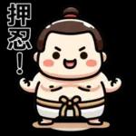 可愛い相撲力士