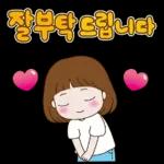 반가워요