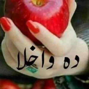 ده واخلا - getsticker.com