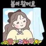 리본소녀의 설레는 봄날톡