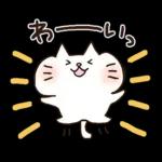しろねこ♡まるのシンプルな日常挨拶