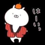 うさまる あけおめスタンプ 2026