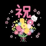 猫と梅と桜♪ずっと使える♡