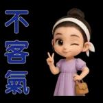 *可愛女孩 * 日常實用貼 *