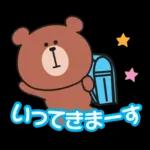 かわいいリトルベアスタンプ