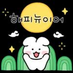 흰쌀이의 겨울나기