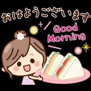 おはようございます, Good Morning - getsticker.com