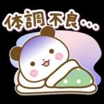 一年中使える連絡用パンダ