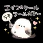 ずっと使える！ふわふわシマエナガ❤️春