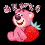 Premium ロッツォ（ラブリーストロベリー）