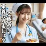 看護師さんに介抱されたい【ナース・便利】