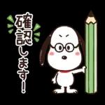 【結びのひとこと】ゆるカワ♪スヌーピー