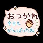 うごく！大人のやさしいデカ文字