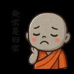 來自小沙彌的祝福47