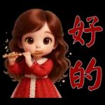 甜美女孩*日常實用貼圖*
