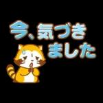 ラスカル：オープニングとクローザー