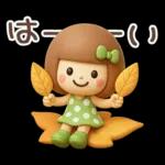 3D♡まめこスタンプ【秋】