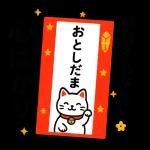 新春ほっこりスタンプ