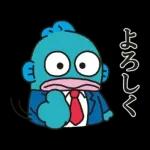 ふんばる！ はたらくハンギョドン