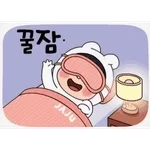 자기 전에 목소리 듣고 싶어서 (음성메시지)