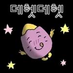 삶은... 고굼마
