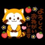 よろしくお願いします