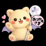 しゅがくまちゃん２