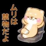 会社を辞めたい❤️いやしばいぬ❤️柴犬敬語