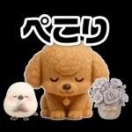 トイプードルの3D北欧カフェ/ずっと使える