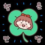 귀욤 다정한 일상톡