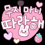 토끼토끼토끼 토끼글씨!!