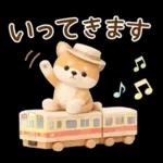 癒やしばいぬで春の日常スタンプ