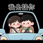 最實用的情侶日常