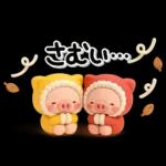 み～んな使える♡ぶたさんの冬スタンプ2026