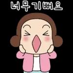 오여사가 소싯적엔 말이지