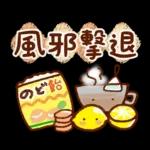 大人の気づかい・秋冬スタンプ