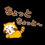 ラスカル：オープニングとクローザー