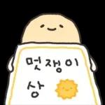 겨울철 부실감자 냉해주의