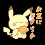 ポケピース ピースな敬語編