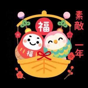 春 祝 一年 - getsticker.com