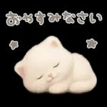 モフモフ白ネコ