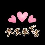 ステンシル風❤春うらら