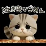 ねこちぃず♡ぐったり涙といたわり