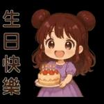 萌女孩❤️日常實用貼圖❤️