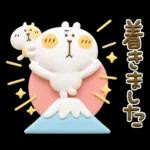 くまぴ★過去形スタンプ、