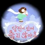 Happy Winter 겨울 메세지