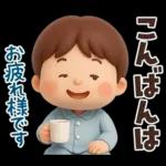 【3D】ずっと使える★お父さんの日常