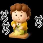 楽しいおばちゃん生活-4【ぷっくり３D】